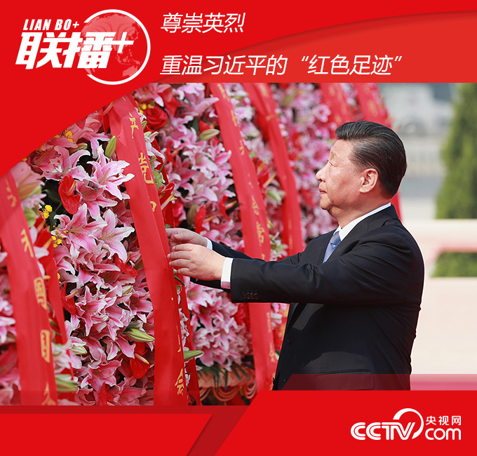 9月30日上午，習(xí)近平等黨和國家領(lǐng)導(dǎo)人來到北京天安門廣場，出席烈士紀(jì)念日向人民英雄敬獻(xiàn)花籃儀式。