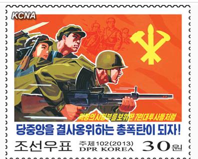朝鮮國家郵票發(fā)行局日前發(fā)行了多種新郵票，稱彰顯朝鮮軍民“殺敵意志和氣魄”。