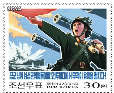 朝鮮國(guó)家郵票發(fā)行局日前發(fā)行了多種新郵票，稱彰顯朝鮮軍民“殺敵意志和氣魄”。