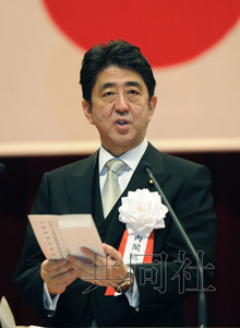安倍訓(xùn)話日防衛(wèi)大學(xué)畢業(yè)生聲稱(chēng)日本面臨挑釁