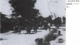 計算機生成了可選文字: ，民眾用牛車遙送物資（1941年）。