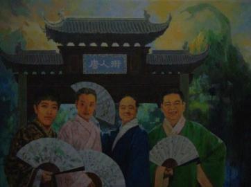 《新四大美男圖》。
