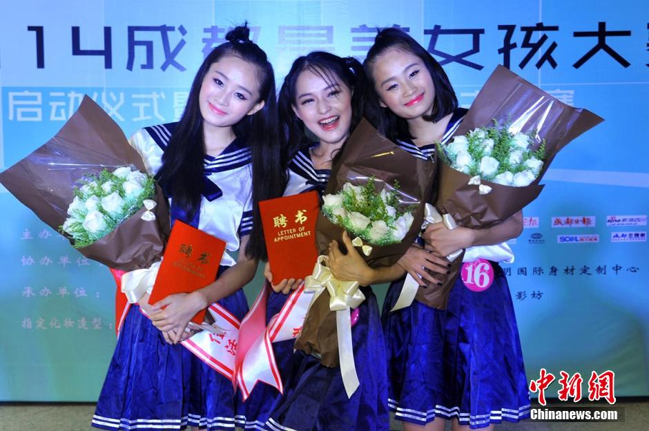 2014成都最美女孩大賽 ?；幤G